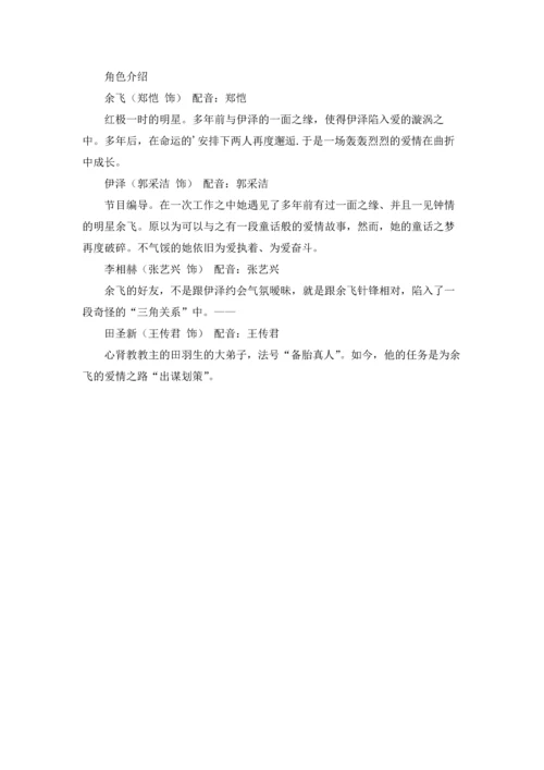 前任攻略2经典台词.docx