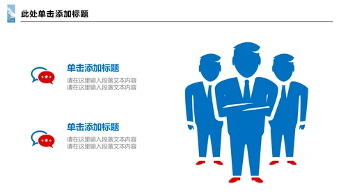 乘风破浪公司企业项目推广通用PPT模板