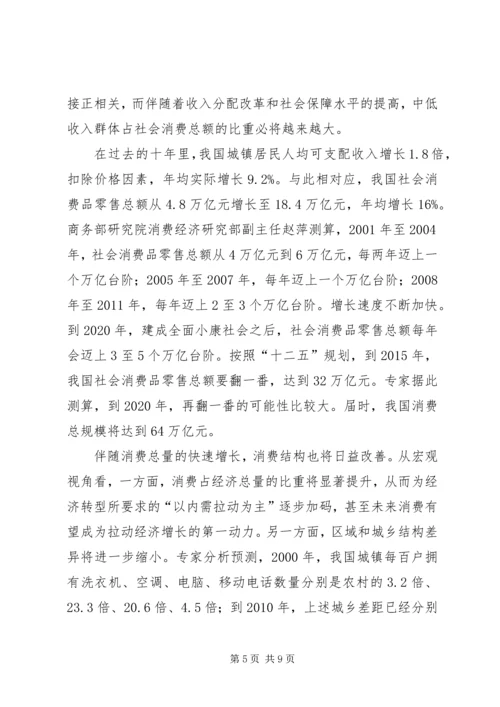 学习十八大思想报告 (4).docx