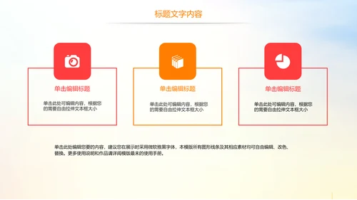 时尚校园排球比赛排球运动比赛PPT模板