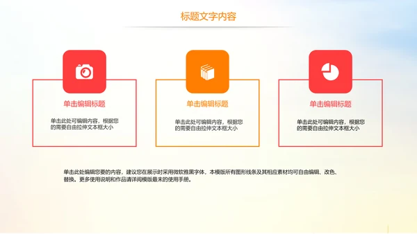 时尚校园排球比赛排球运动比赛PPT模板
