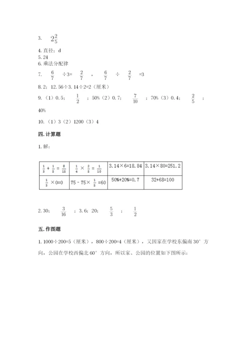 2022六年级上册数学期末考试试卷带答案（黄金题型）.docx