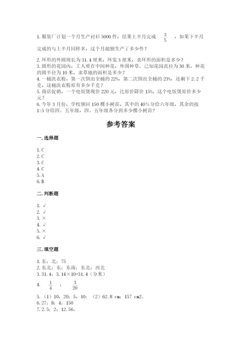 2022六年级上册数学期末测试卷附答案【轻巧夺冠】.docx