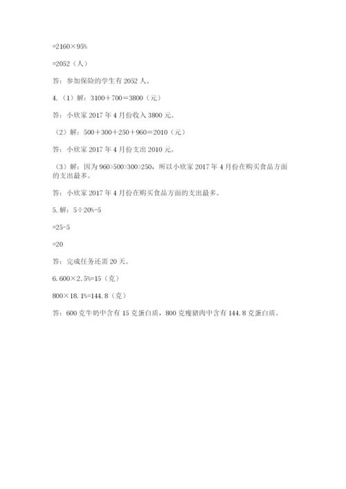 北京海淀区小升初数学试卷带答案（轻巧夺冠）.docx