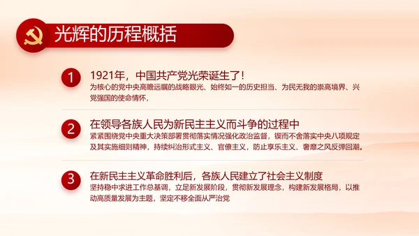 红色党支部工作总结汇报动态PPT党课