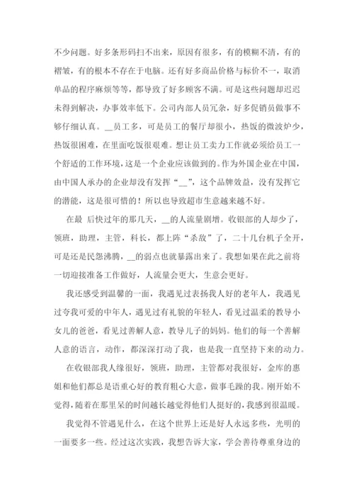 寒假社会实践报告怎么写10篇.docx