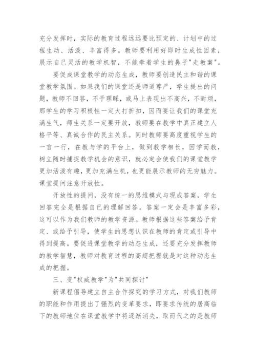 小学数学教师读书阅读心得（10篇下载）.docx