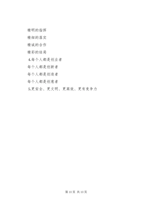 企业文化建设实施意见 (7).docx