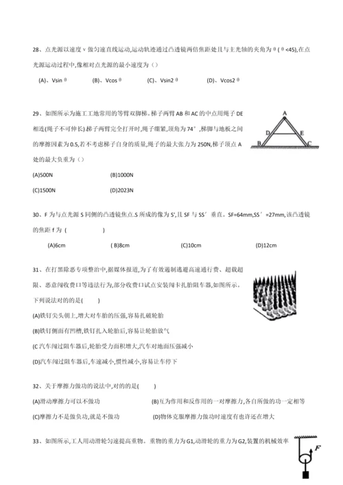 2023年上海市大同杯初中物理竞赛初赛试题及答案.docx