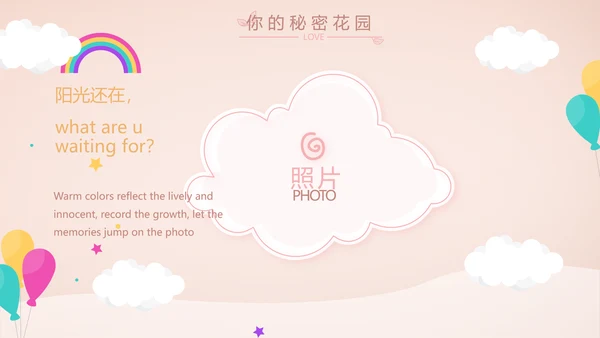 粉色生日快乐纪念册电子相册动态PPT