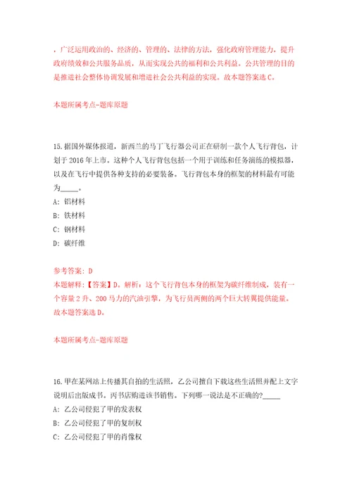 江苏南通启东市行政审批局招考聘用编外聘用人员5人模拟考试练习卷和答案6