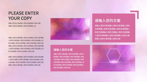 紫色简约商务水彩星空教学PPT模板