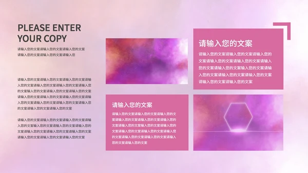 紫色简约商务水彩星空教学PPT模板