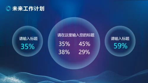 探索科技发现未来互联网通用PPT模板