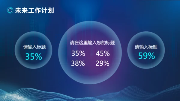 探索科技发现未来互联网通用PPT模板