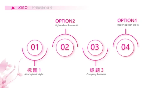 粉色女性剪影女人花工作总结汇报PPT