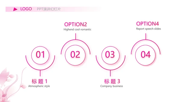 粉色女性剪影女人花工作总结汇报PPT