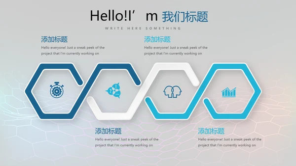 公安科技网络信息软件科技商务动态PPT