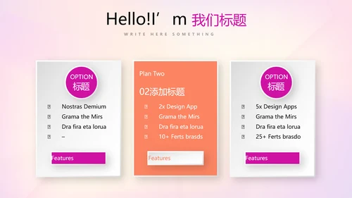 活动营销方案销售策划动态PPT模板