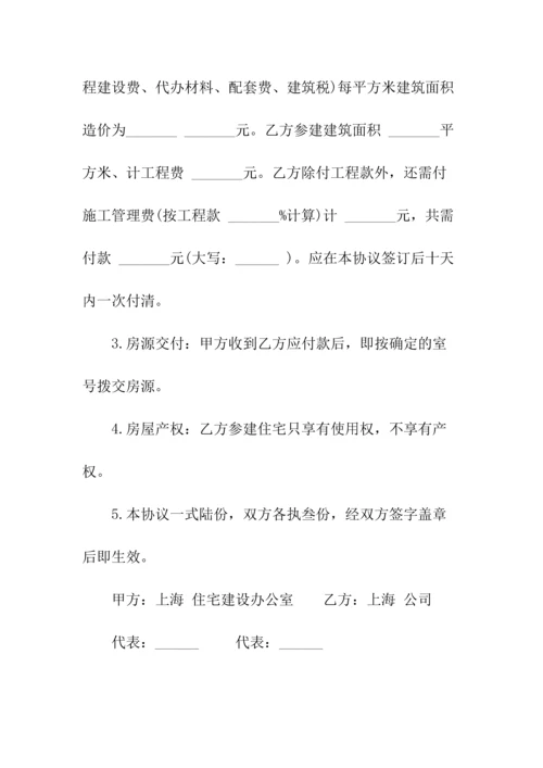 网站主页制作协议书样式二(常用版).docx