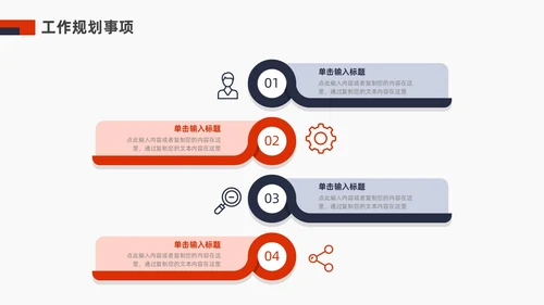 蓝色红色商务风试用期转正答辩PPT模板