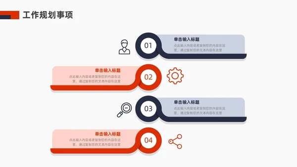 蓝色红色商务风试用期转正答辩PPT模板