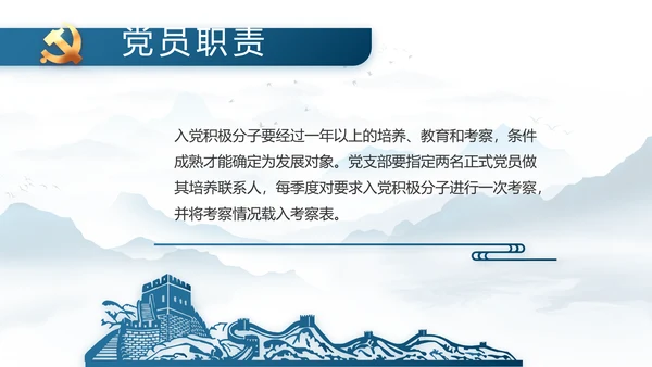 纪检监察党风廉政和反腐斗争PPT