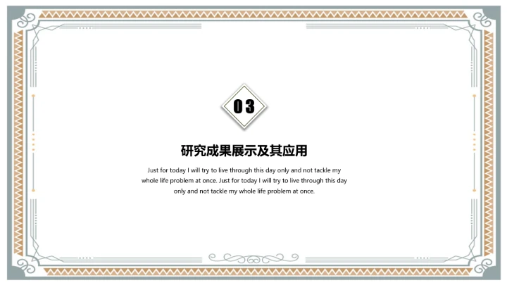 毕业答辩论文答辩XX学院通用框架PPT模板