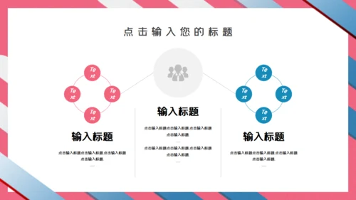 清新条纹毕业答辩通用PPT模板