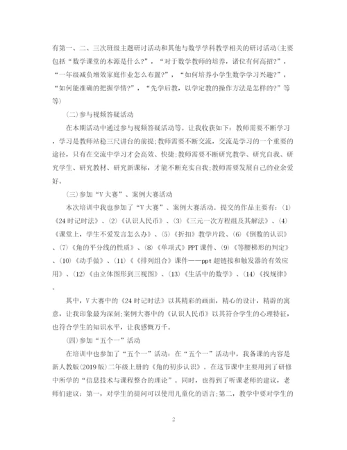 精编之特岗教师国培培训总结范文.docx