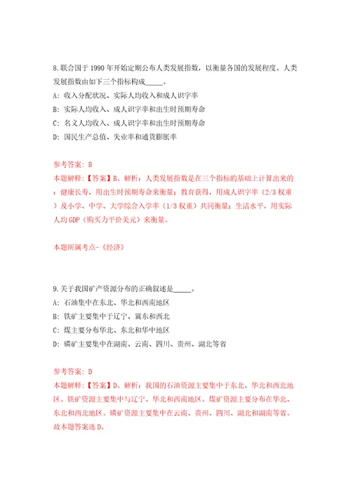 杭州市上城区综合行政执法大队编外招考1名工作人员模拟卷（第1版）