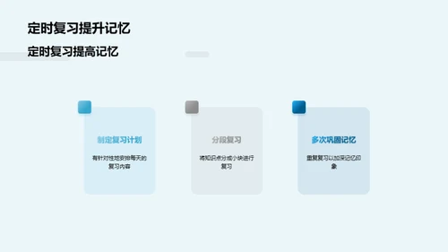 拓展初二学习新视界