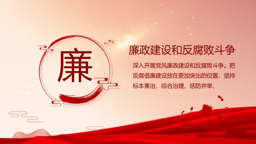 红色党支部党员大会年终工作总结PPT
