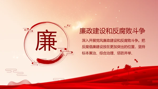 红色党支部党员大会年终工作总结PPT