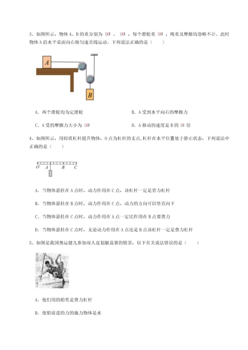 第四次月考滚动检测卷-云南昆明实验中学物理八年级下册期末考试必考点解析试题（含详解）.docx