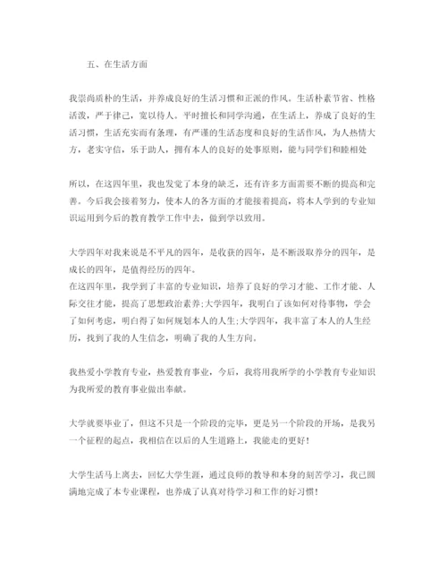 精编1000字毕业生自我鉴定参考参考范文.docx