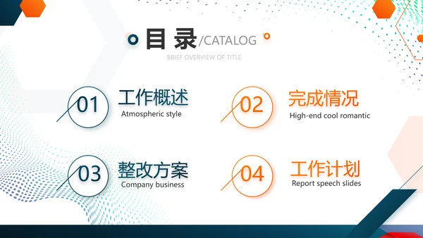 蓝色大学生校园辩论赛演说演讲比赛PPT模板