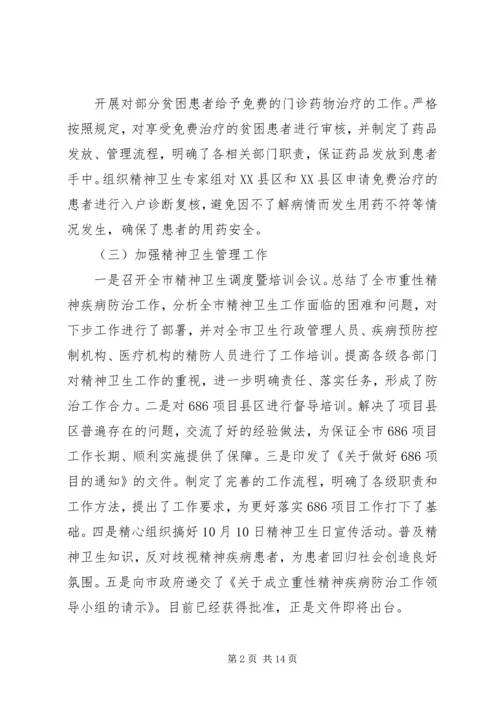 精神科工作计划.docx