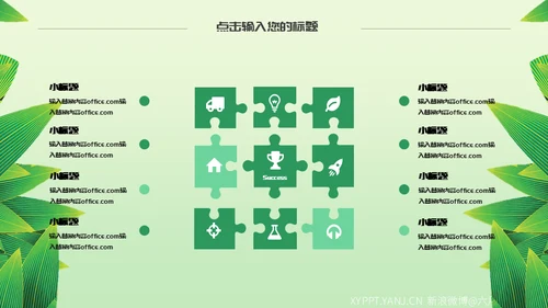 浓情端午节绿意通用PPT模板