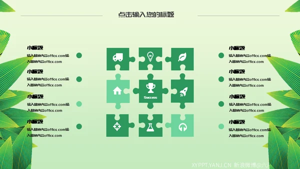 浓情端午节绿意通用PPT模板
