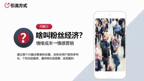营销策划方案做主播直播通用PPT模板