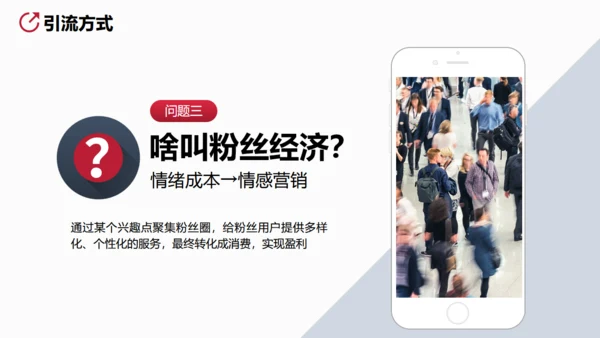 营销策划方案做主播直播通用PPT模板
