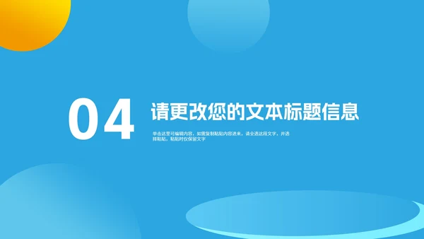 几何风蓝色中小学生法制安全主题教育PPT模板