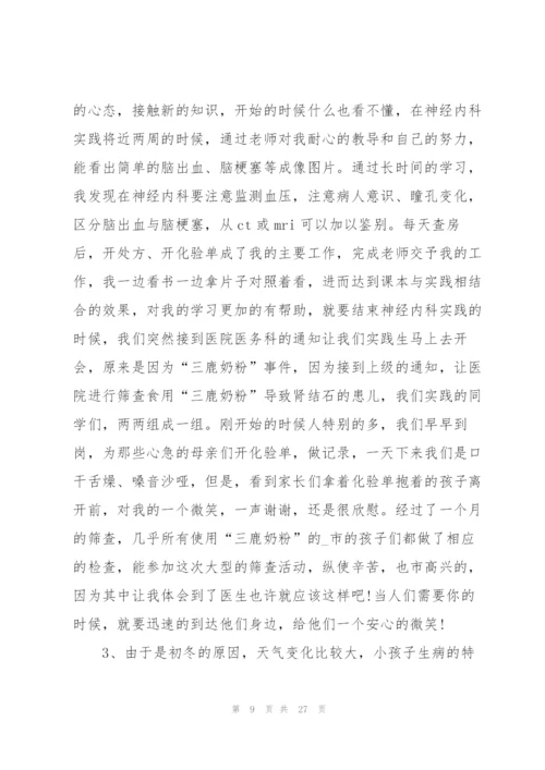 2022年寒假期间学生社会实践报告.docx