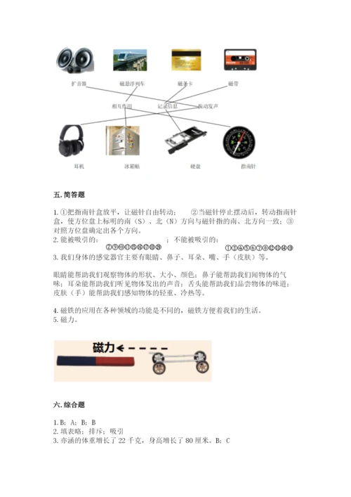 教科版二年级下册科学期末测试卷（精选题）.docx