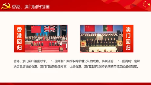 精细解读十九大报告学习十九大精神PPT