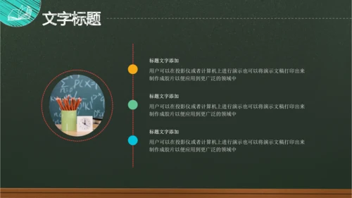 师恩难忘感恩老师教师节最美教师PPT模板