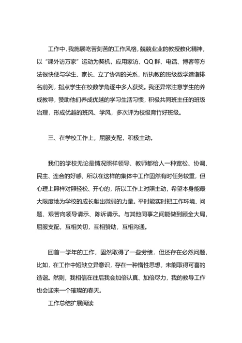初中主干教师工作总结.docx