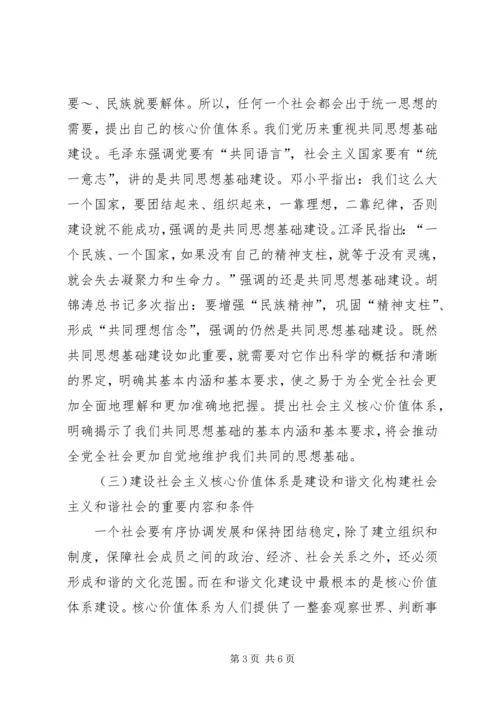 思想汇报2(十七大报告学习心得体会).docx