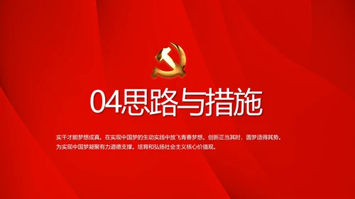 红色党支部年终工作述职报告学习教育动态PPT
